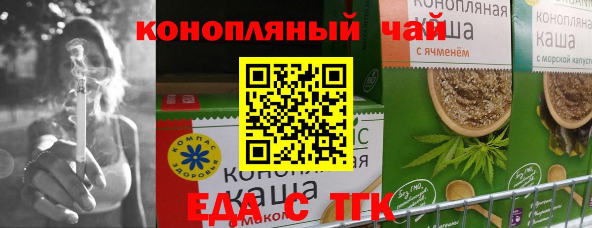 Изобильный  Печенье с ТГК конопля  Вход с VPN 