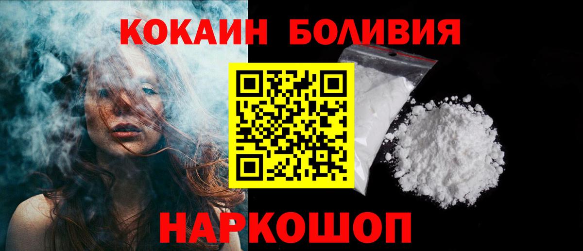 COCAIN 99%  КОКАИН Fish Scale  Изобильный  купить   Вход с VPN  Cocaine 