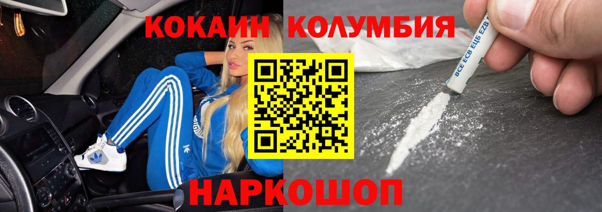 КОКАИН Изобильный