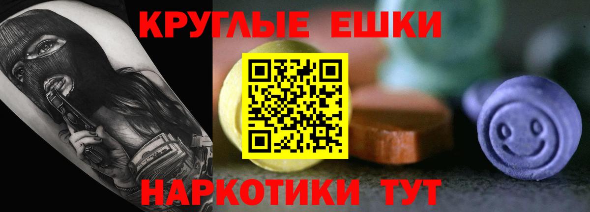 Экстази MDMA Изобильный