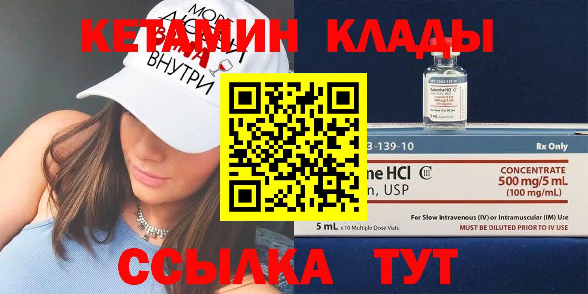 Кетамин ketamine  Кетамин ketamine  Вход с VPN  Изобильный 