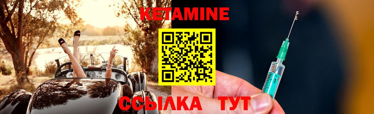 Кетамин VHQ Изобильный