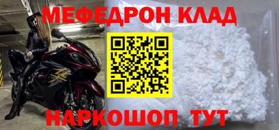 мяу мяу кристалл Ливны