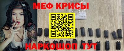 мяу мяу мука Кумертау