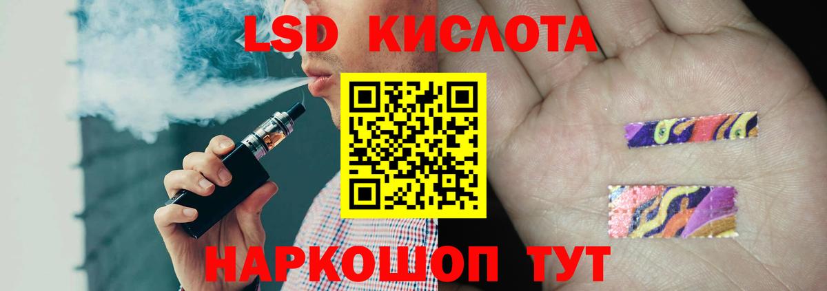 Лсд 25 экстази кислота Изобильный