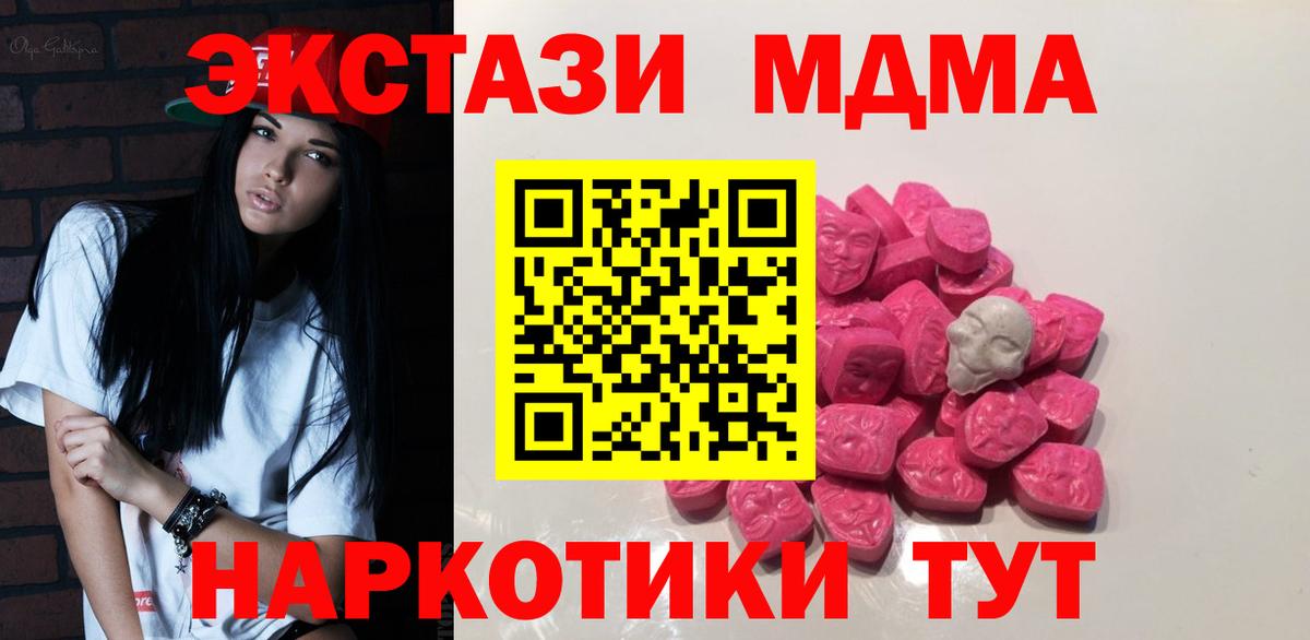 МДМА кристаллы Изобильный