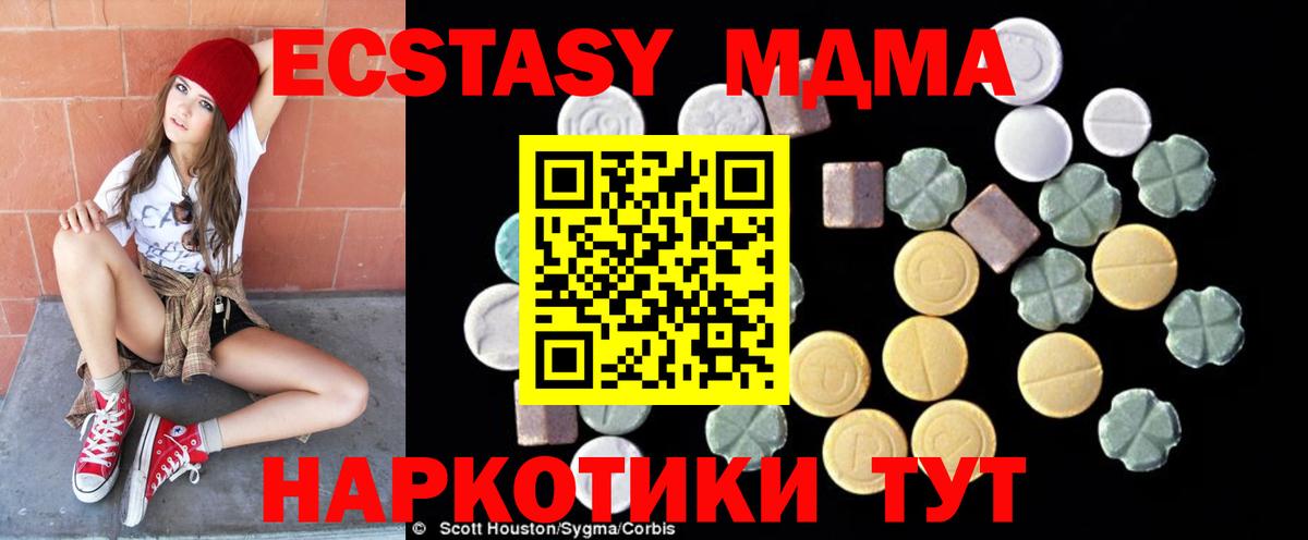 MDMA кристаллы  Вход с VPN  МДМА crystal  Изобильный 