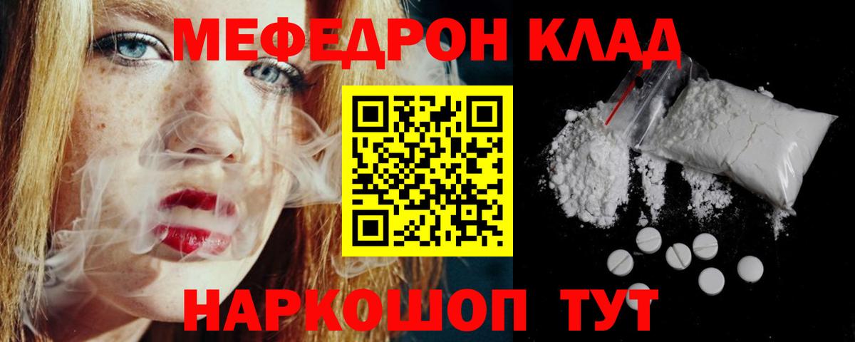 Мефедрон Изобильный