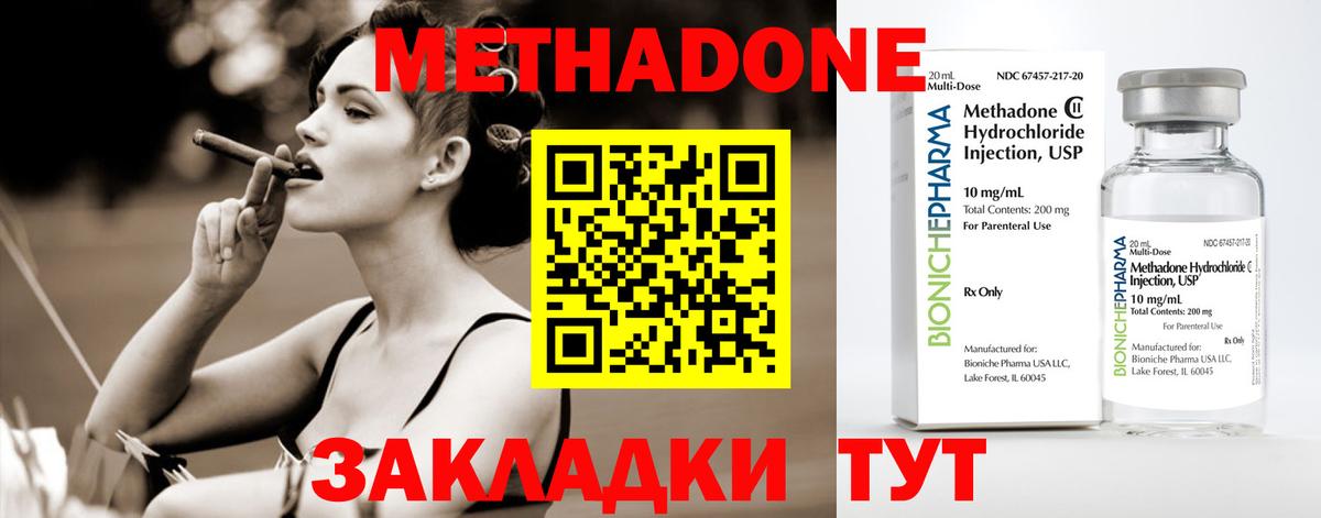 МЕТАДОН мёд  Вход с VPN  Изобильный  сайты даркнета официальный сайт  МЕТАДОН methadone 