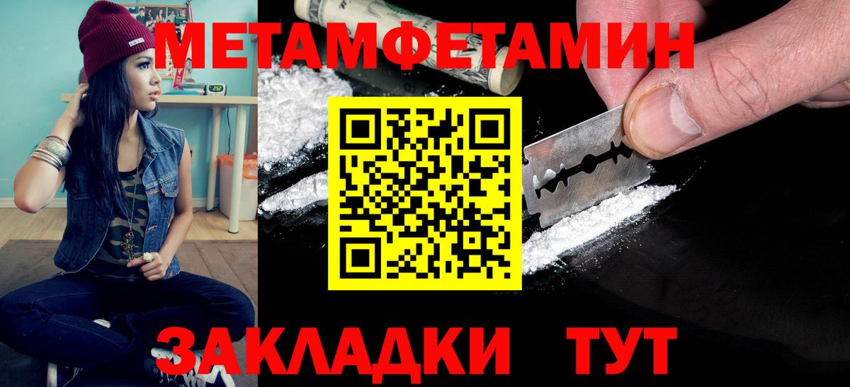 Метамфетамин Methamphetamine  Вход с VPN  Метамфетамин Methamphetamine  Изобильный 