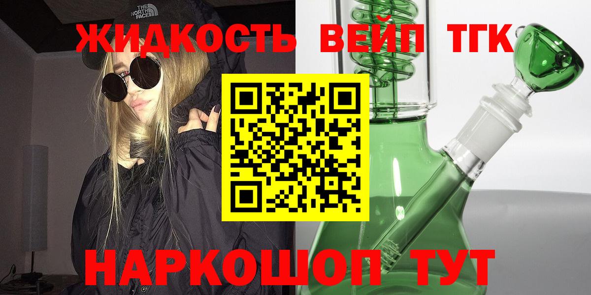 ТГК THC oil  Вход с VPN  ТГК жижа  Изобильный 