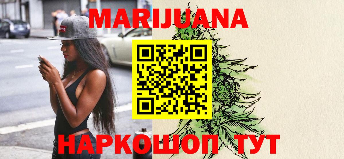 МАРИХУАНА конопля  Бошки марихуана SATIVA & INDICA  Шишки марихуана White Widow  Изобильный  Вход с VPN  Бошки марихуана марихуана 